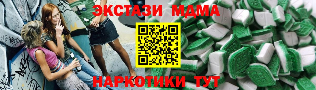 ЭКСТАЗИ 250 мг  Вход с VPN  ЭКСТАЗИ  Дивногорск  нарко площадка клад  Ecstasy диски 