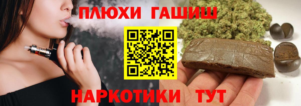 Дивногорск  ГАШ гарик  ГАШИШ  Вход с VPN  Гашиш индика сатива 