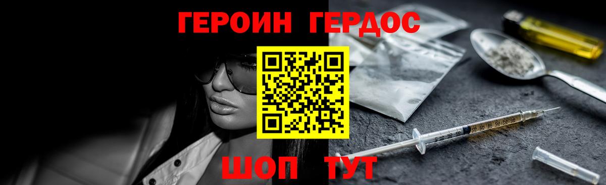 Героин  Вход с VPN  Дивногорск  ГЕРОИН Heroin 