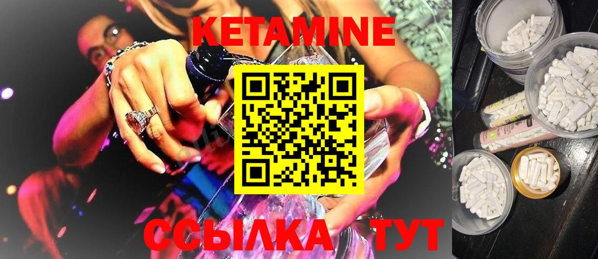КЕТАМИН VHQ Дивногорск