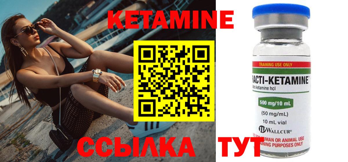 КЕТАМИН ketamine  КЕТАМИН VHQ  Дивногорск  Вход с VPN 