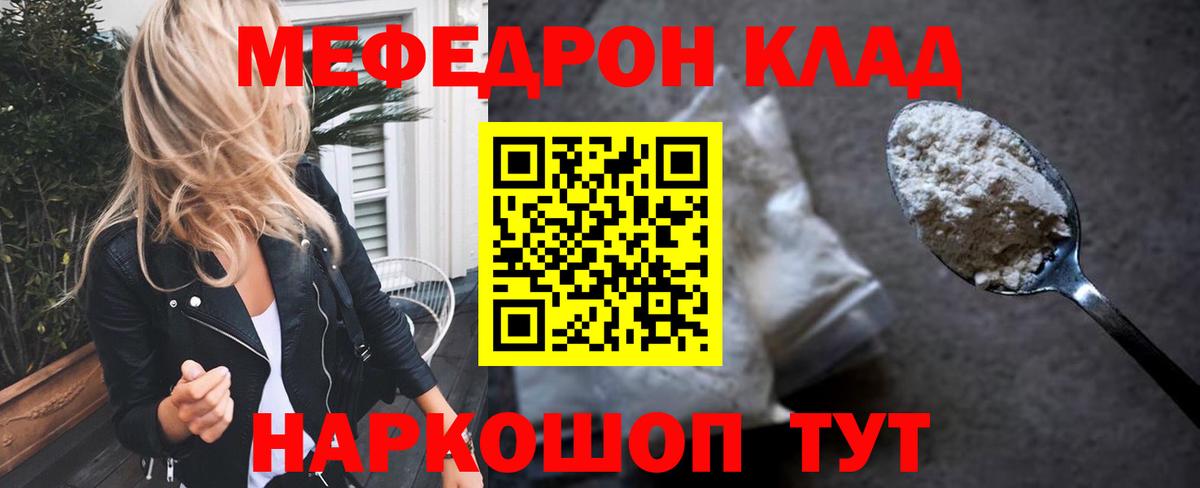 Кокаин  ГАШ  Дивногорск  APVP СОЛЬ кристаллы  МЕФ  Меф МЯУ МЯУ   Бошки Шишки  Вход с VPN 