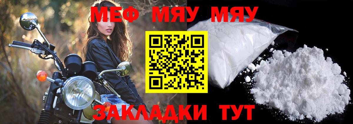 МЕФ mephedrone  Меф  Дивногорск  Вход с VPN  МЕФ mephedrone 