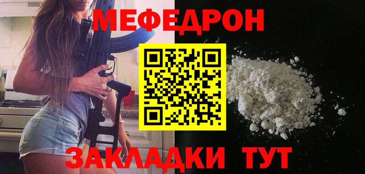 МЕФ Дивногорск