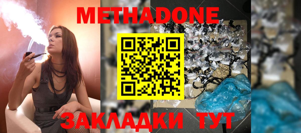 Дивногорск  Метадон белоснежный  Вход с VPN  Метадон кристалл 