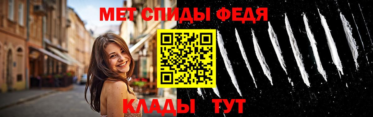 МЕТАМФЕТАМИН мет Дивногорск