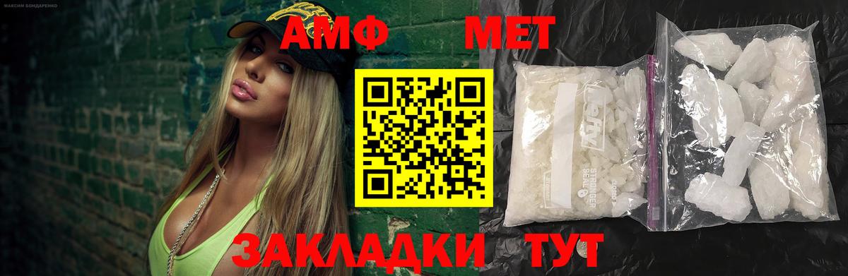 Метамфетамин винт  Метамфетамин винт  Вход с VPN  Дивногорск 