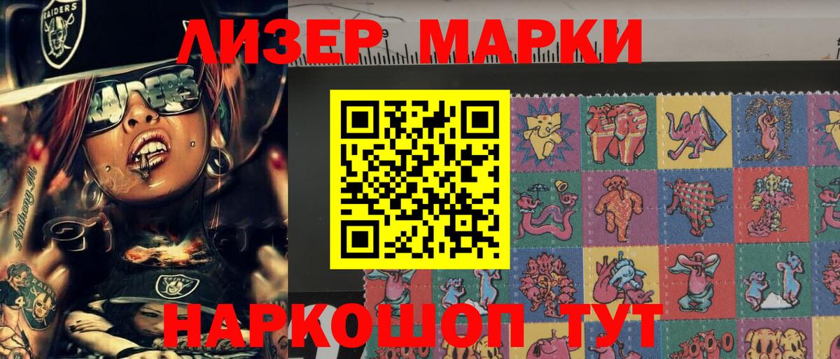 Дивногорск  Наркотические марки 1,5мг  Вход с VPN  Марки NBOMe  Наркотические марки 1,5мг 