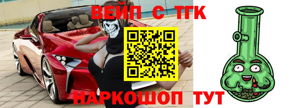 Дистиллят ТГК вейп с тгк Дивногорск